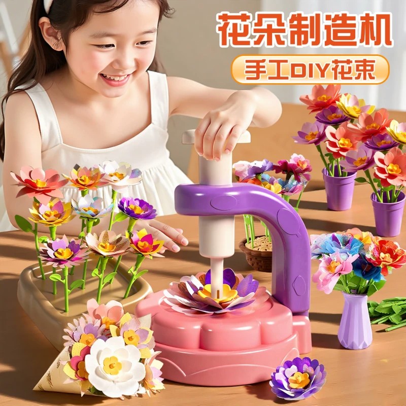 花艺机手工材料包女孩解闷玩具