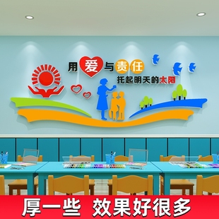 幼儿园文化墙贴纸校园大厅理念办公室墙面装饰托 托管中心背景墙