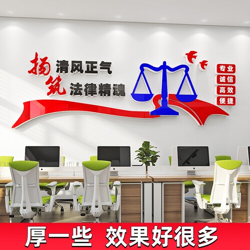 律师事务所文化墙贴法院装饰法律法治Logo墙办公室墙面布置3d立体