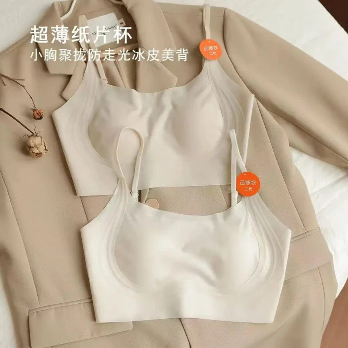 吉顺精选轻奢品质夏超薄无痕内衣