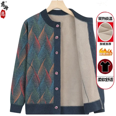 慈母爱中老年服饰中老年毛衣开衫