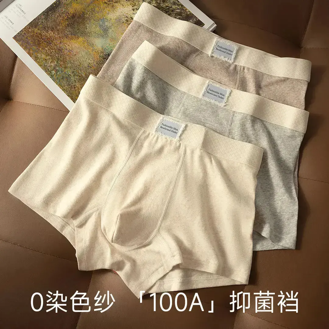 崧轩高端男装四条装男士纯棉内裤
