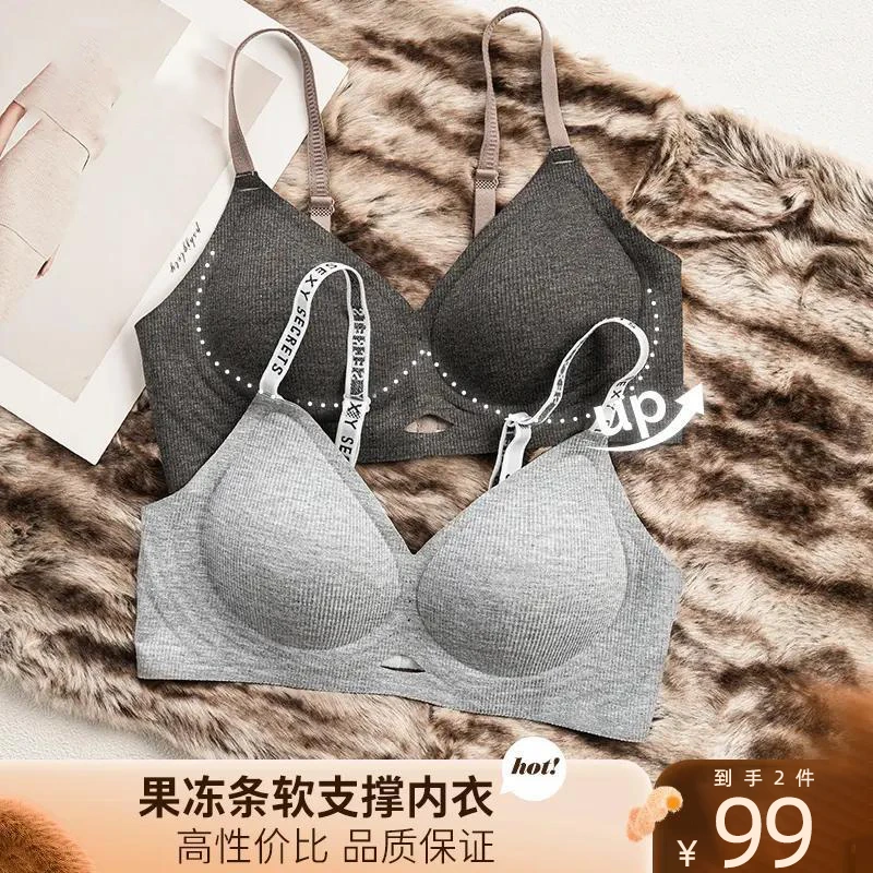 顺苒依裳买一送一新款聚拢内衣图片