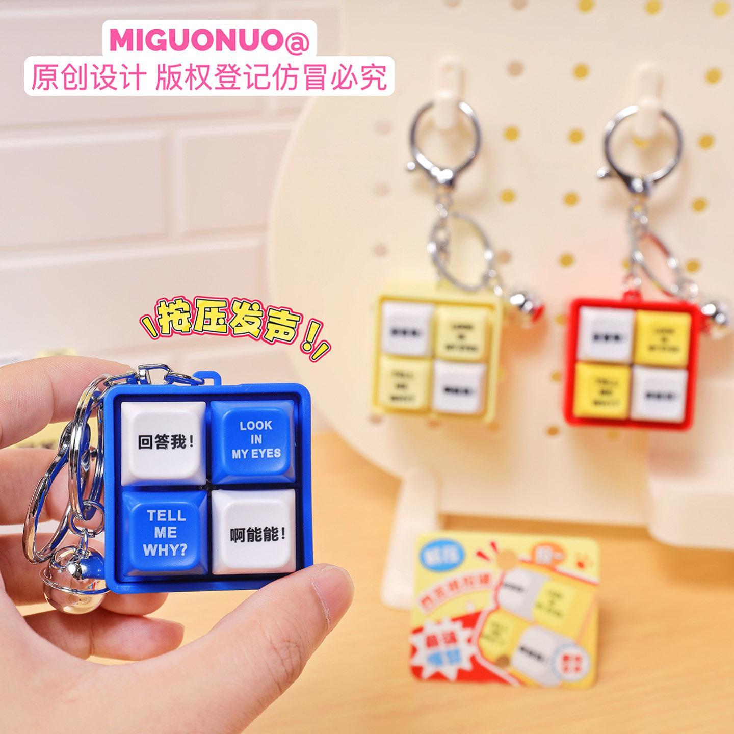 搞怪解压回答我声光按键木鱼钥匙扣发泄小玩具学生情侣书包挂件