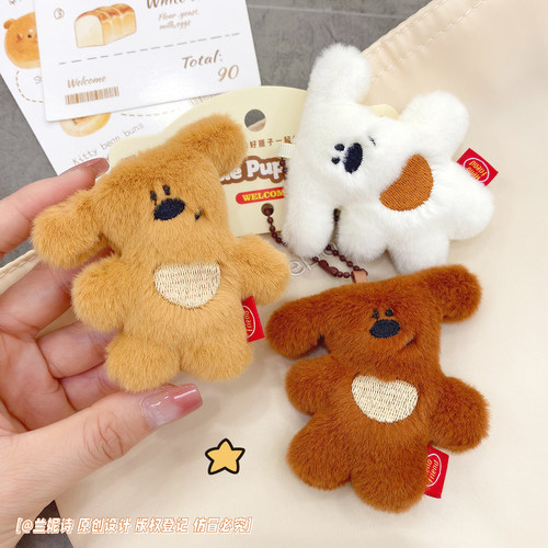 可爱毛绒歪狗三只装小玩偶钥匙扣配饰儿童学生书包挂件生日礼物