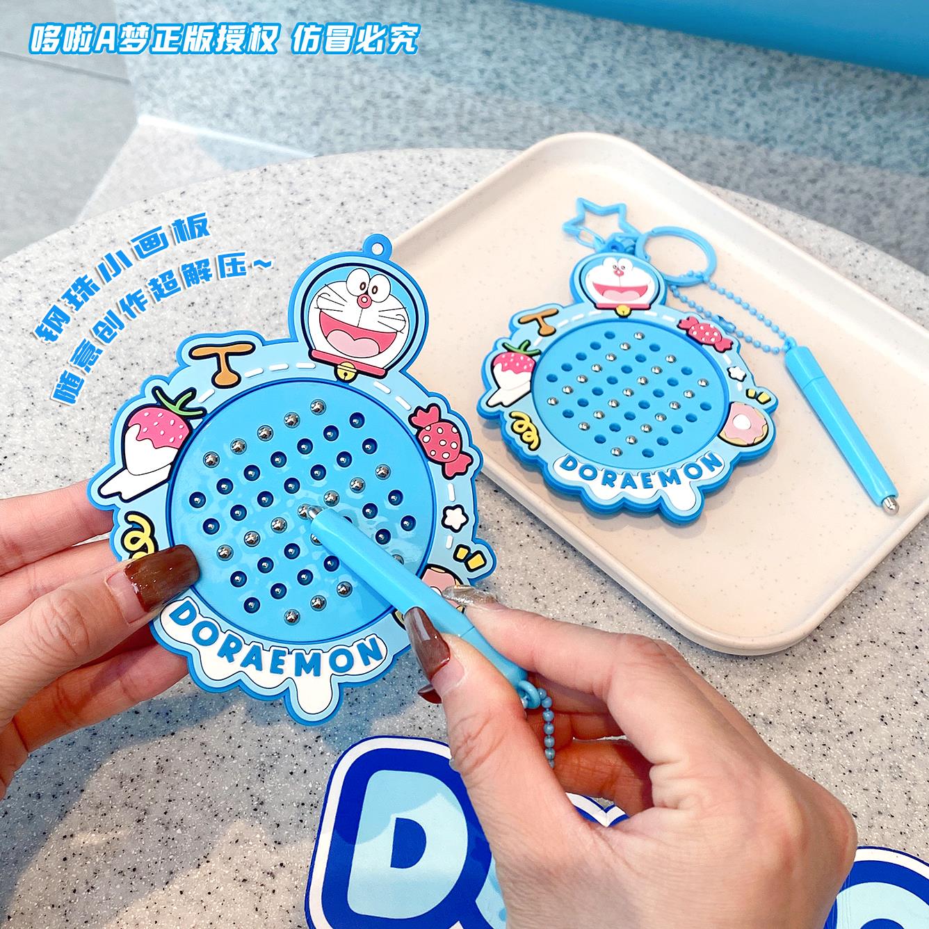 正版哆啦A梦解压磁吸画板钥匙扣