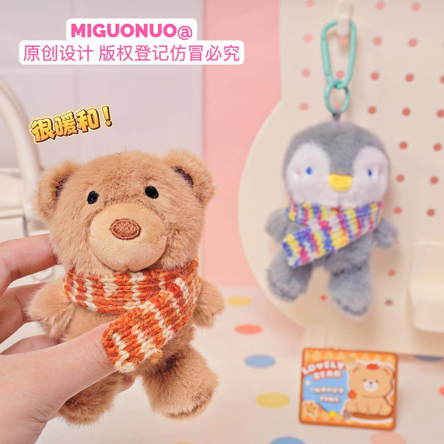 软萌围巾小动物卡通毛绒玩偶钥匙扣可爱公仔儿童学生书包挂件礼品