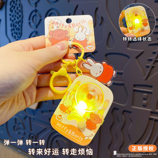 正版米菲兔卡通创意转盘机钥匙扣迷你发光小玩具学生儿童书包挂件