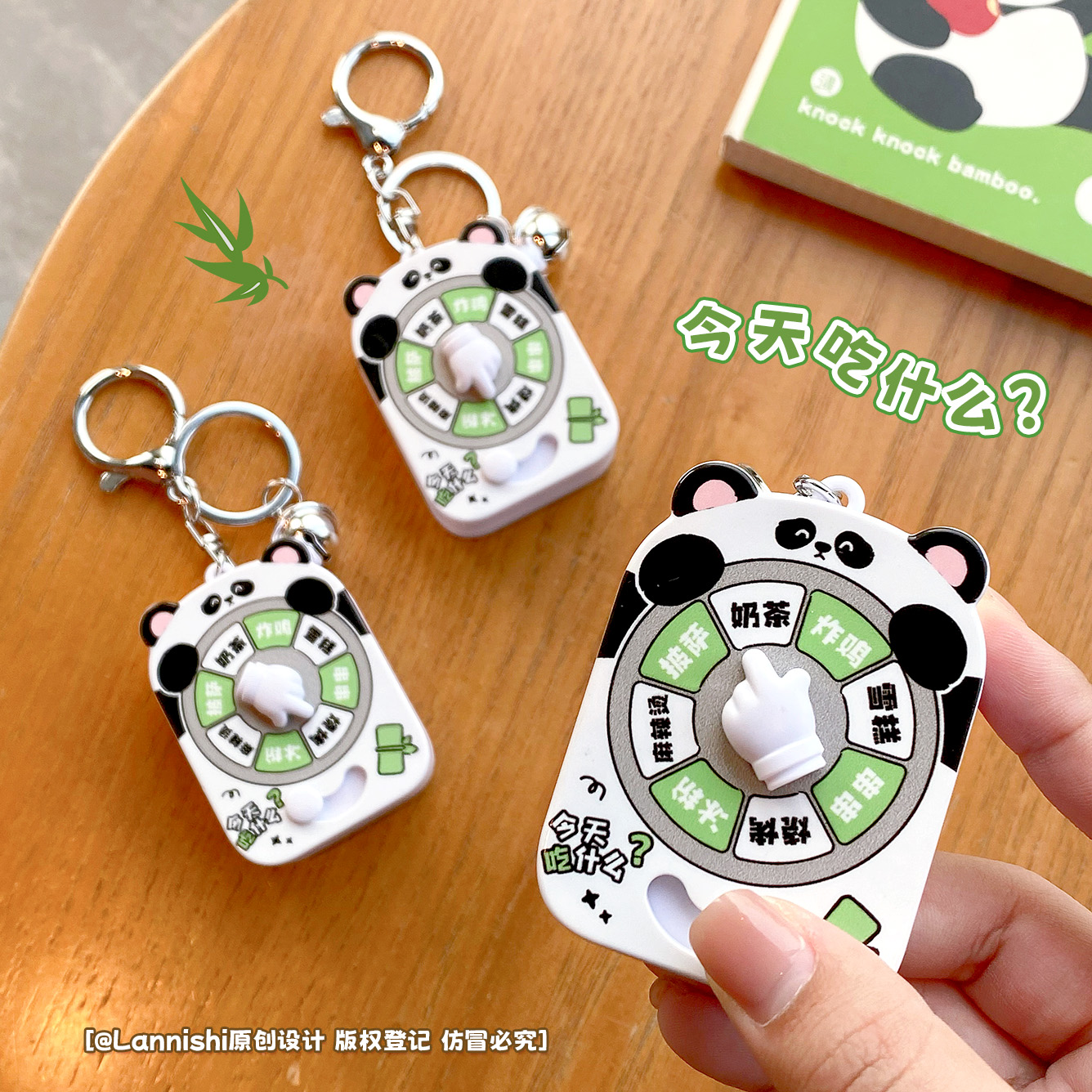 卡通熊猫趣味转盘游戏机钥匙扣