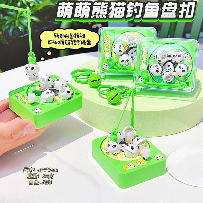 可爱熊猫趣味旋转钓鱼机钥匙扣