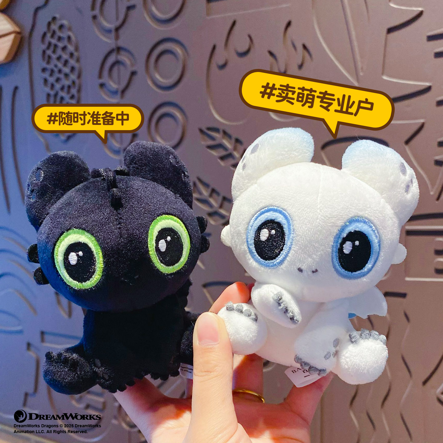 正版驯龙高手情侣卡通毛绒公仔钥匙扣动漫周边儿童学生书包挂件