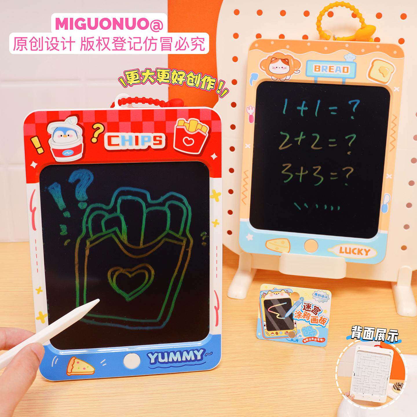 创意双面大号迷宫涂鸦画板钥匙扣随身写字绘画板学生儿童书包挂件,节庆用品/礼品,钥匙扣,淘宝优惠券,粉丝福利购,淘宝优惠卷