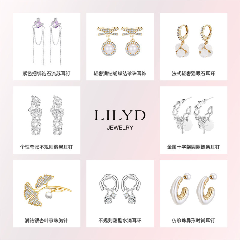 【39元任选10件】LILYD时尚百搭银针耳饰甜美项链手链发饰饰品女怎么样,好用不?