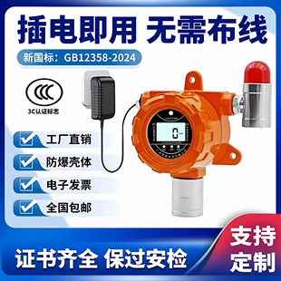 工业可燃气体报警器氧气一氧化碳氢气氨氯气硫化氢浓度泄露探测器