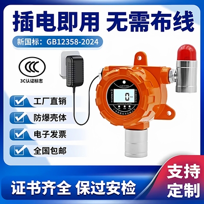 堃联防爆型压铸铝可燃气体探测器