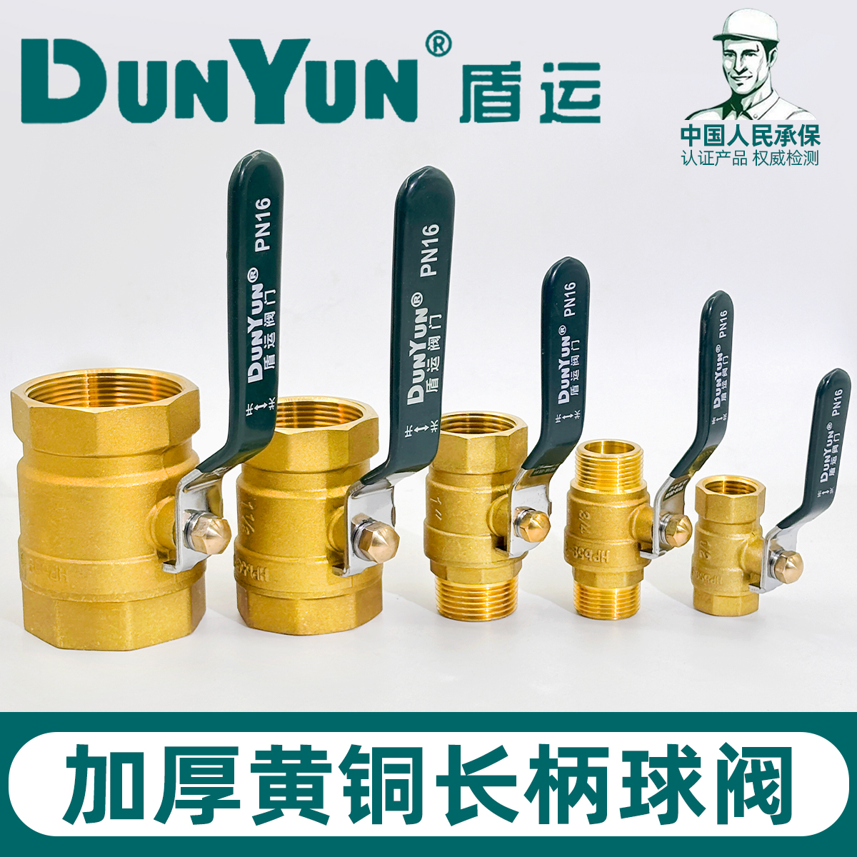 盾运全铜燃气球阀4/6分dn20耐高温1寸内外丝2寸双内丝自然水阀门