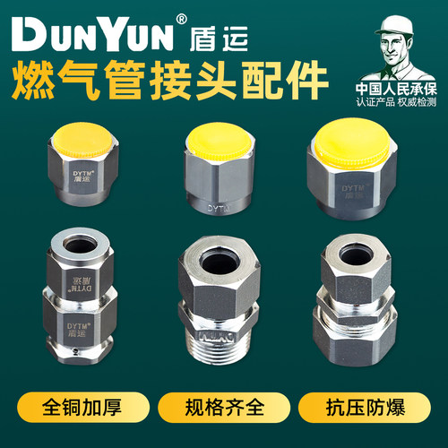 盾运燃气管接头快接螺帽内丝外丝转换格林头插口纯铜加厚免敲波