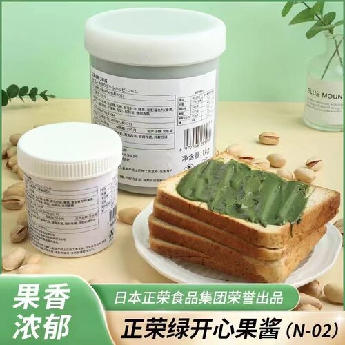 正品正荣绿开心果酱1kg巴斯克用