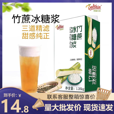 德馨珍选盒装竹蔗糖浆调味甘蔗糖