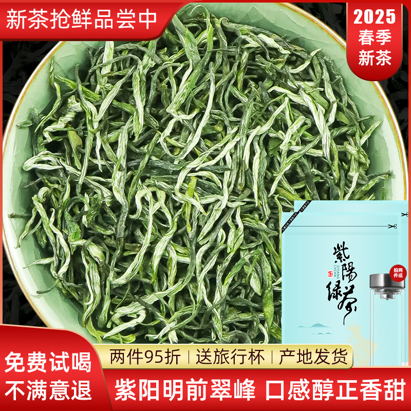 陕西安康紫阳翠峰春季明前绿茶2025新茶毛尖富硒产区茶叶袋装500g