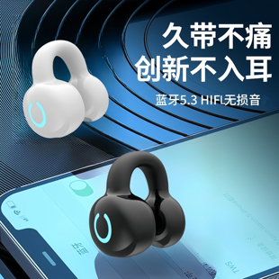 耳夹式 无线蓝牙耳机跑步运动狂甩不掉立体环绕音效长续航舒适佩戴