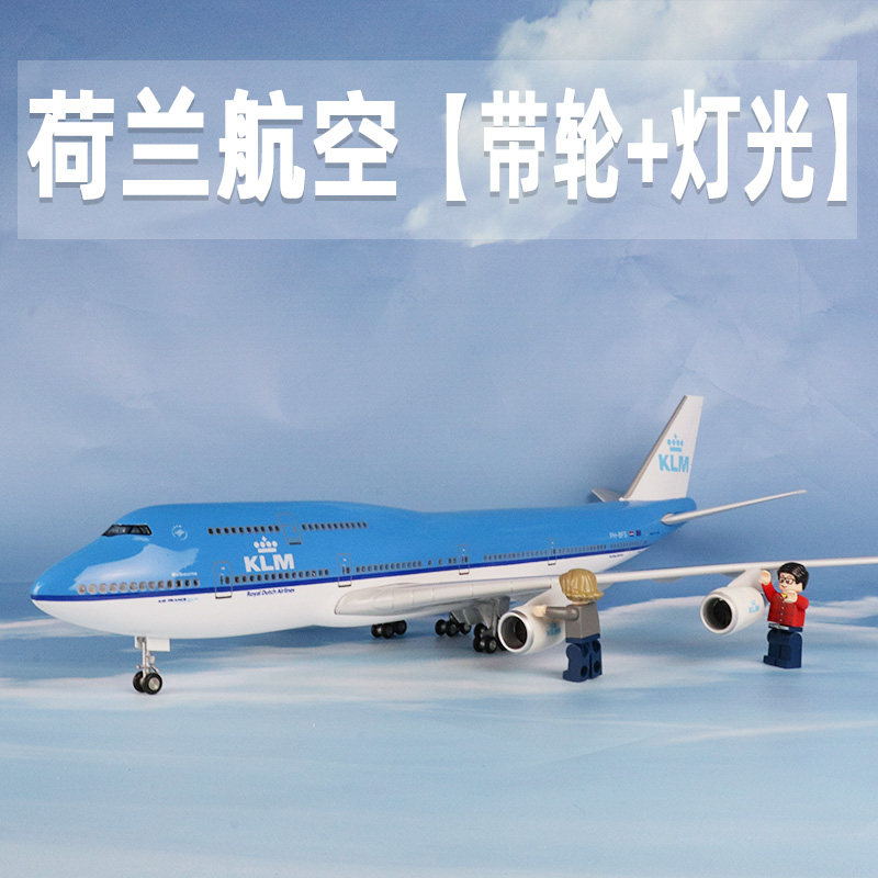 飞机模型荷兰航空b747b777航模