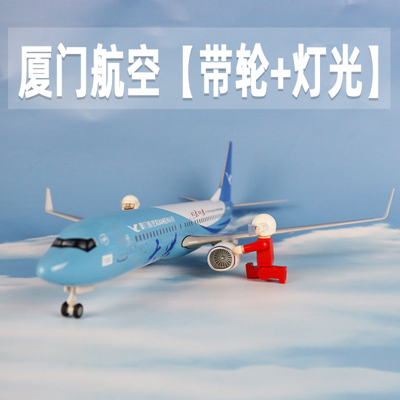 飞机模型厦门航空b737仿真