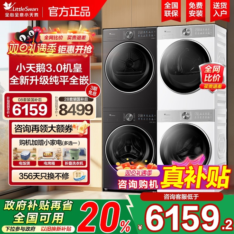 С��� С��÷2.0 ϴ����װ 10KG �ȱú�ɻ� �������� 4799.2Ԫ(������)