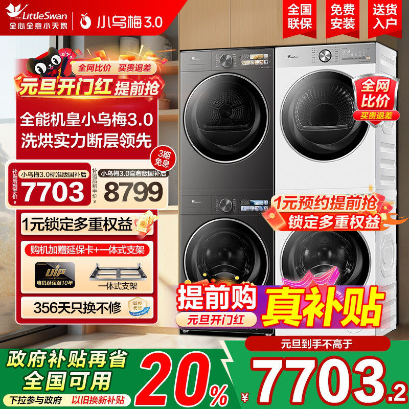 С��� С��÷2.0 ϴ����װ 10KG �ȱú�ɻ� �������� 4799.2Ԫ(������)