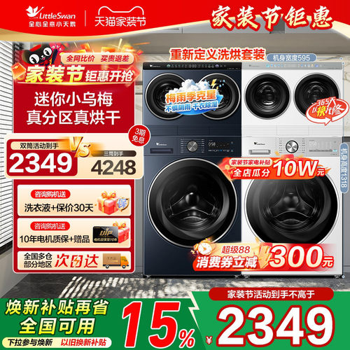 小天鹅迷你小乌梅双筒三筒洗衣机