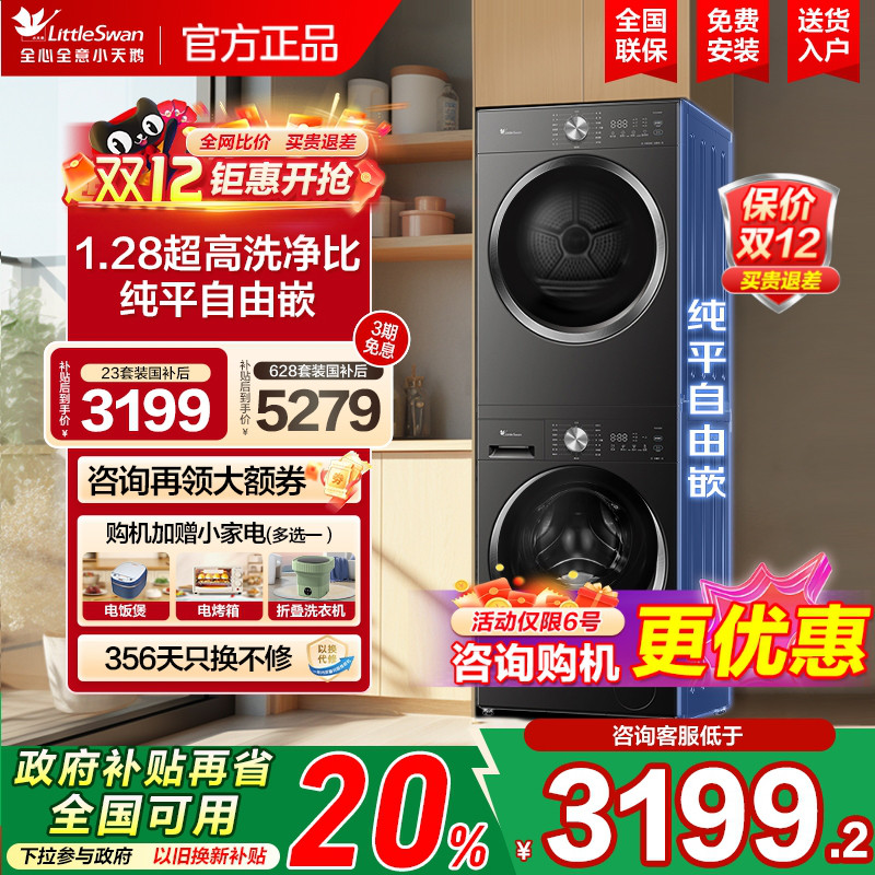 Сϴװ10KGƽȫԶˮħϴ»»628 3199.2Ԫ()