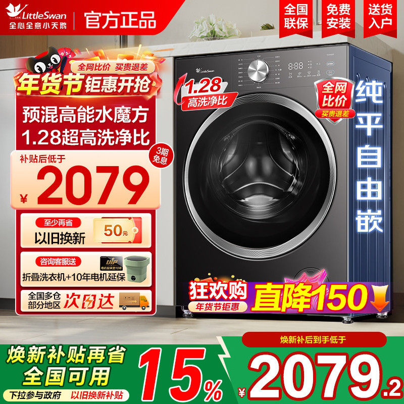 [��ƽ����Ƕ]С���ϴ�»�10kgˮħ�����ô�������Ͳȫ�Զ�628 1726.69Ԫ(������)