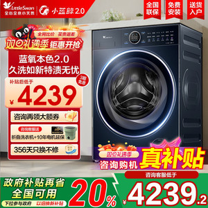 [纯平全嵌]小天鹅10kg本色蓝氧2.0滚筒洗衣机洗脱一体TG100V89PRO