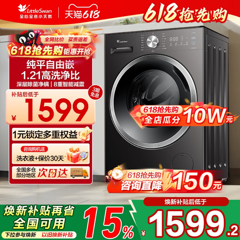 小天鹅洗衣机官方旗舰店正品10KG全自动家用滚筒洗烘脱烘一体28T