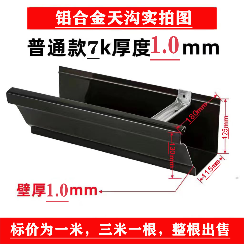 屋檐排水檐槽铝合金天沟雨水槽方