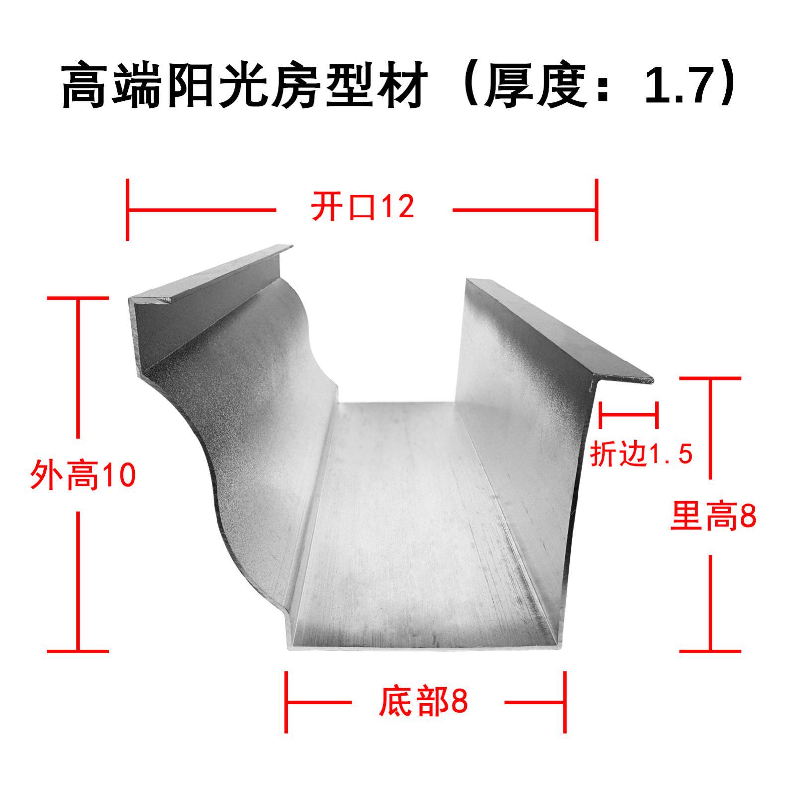 型材别墅阳光房成品铝合金天沟雨