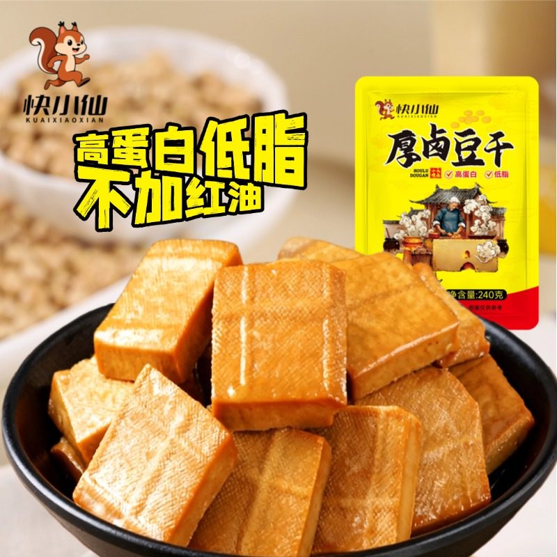 高蛋白健身代餐豆腐干小包装低开袋即食早餐脂办公室解馋小零食物