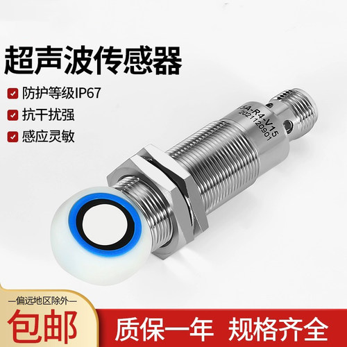 盲区测距传感器LGUB1000