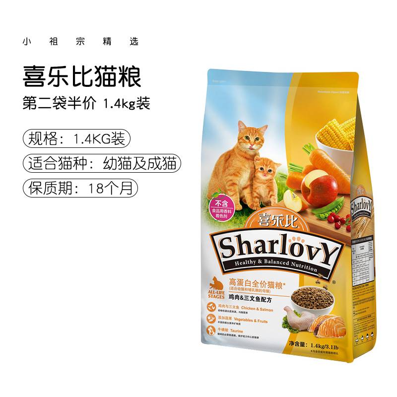 喜乐比成幼猫猫粮蛋白活力配方1.4kg通用全价猫主粮