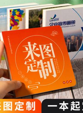 笔记本定制本子封面内页自定义印刷定做记录本文创毕设订做来图diy盖章记事手账本a5可印logo裸脊方形本订制