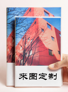 笔记本定制封面照片来图定做自定义印刷本子毕设打印内页订做a5可印logo软皮本b5胶套本子软面抄创意diy订制