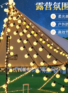 天幕氛围灯露营串灯户外LED彩灯太阳能防水帐篷庭院装饰挂灯串
