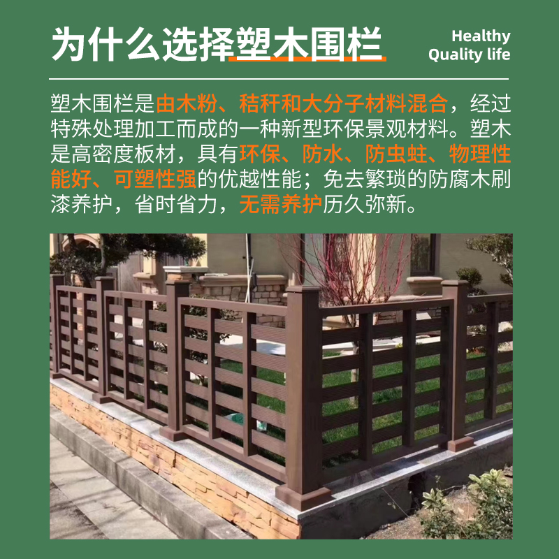 户外塑木扶手护栏实心木塑室外庭院阳台花园围栏栅栏防腐防水亭子