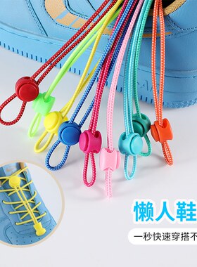 新款红豚弹力松紧圆鞋绳塑料圆扣鞋配件免绑免系懒人鞋带通用