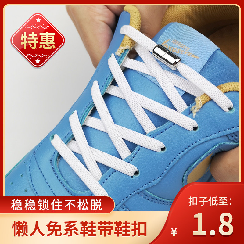 懒人免绑松紧彩色鞋带通用百搭金属胶囊男女免绑弹力扁带固定神器,服饰配件/皮带/帽子/围巾,鞋带,淘宝优惠券,粉丝福利购,淘宝优惠卷