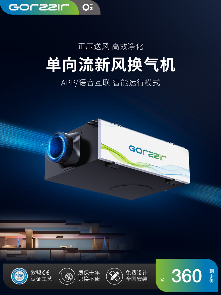 格集无声单向流新风风机商用净化新风系统风道排风机家用强力送风