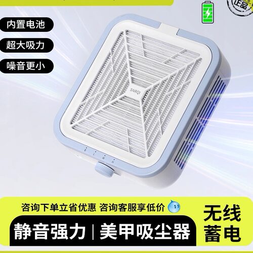 赛迩齐吸尘器大吸力卸指甲粉尘机