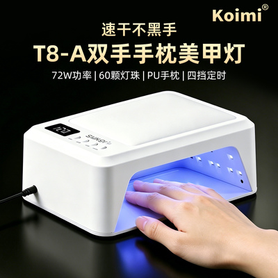 LED美甲灯烤灯光疗机固化美甲店