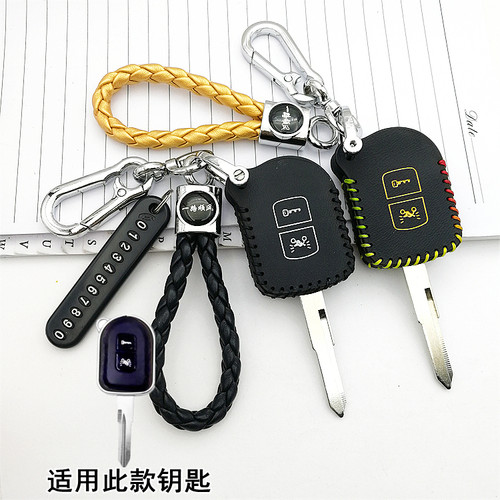 适用嘉鹏赛戈125钥匙套 嘉鹏赛戈踏板摩托车改装遥控保护套锁匙包