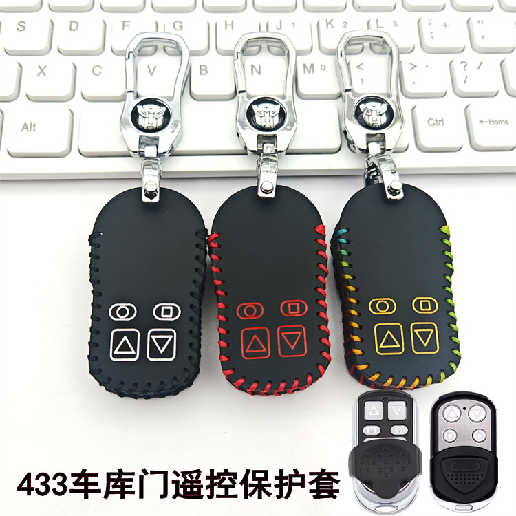 适用433卷帘门车库门伸缩门钥匙套包 伸缩道闸拷贝遥控器保护套扣